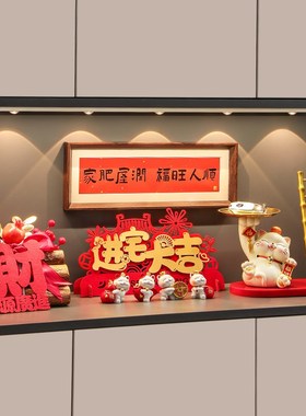 招财猫钥匙收纳玄关摆件新年装饰品乔迁新居布置搬家入宅礼物全套