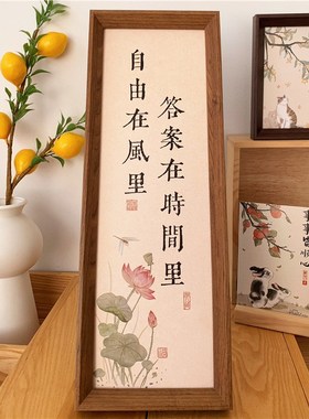 国风新中式文字装饰画相框摆台木质大号客厅书房书法桌面装饰摆件