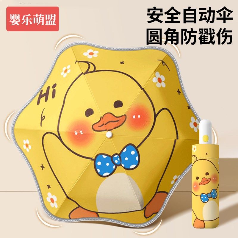 儿童雨伞中小学生上学专用男孩女孩男童女童一键开合折叠全自动伞,淘宝优惠券,粉丝福利购,淘宝优惠卷