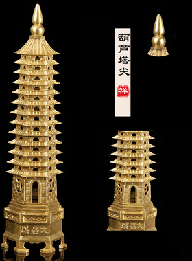 纯铜13层十三七九层文昌塔厚德载物文昌笔家居桌面办公室摆件礼品
