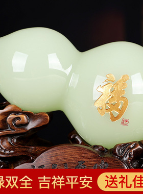 琉璃玉葫芦摆件乔迁新居礼品家居工艺品客厅酒柜玄关装饰品摆设