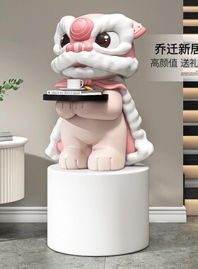 卡通国潮醒狮落地托盘摆件家居饰品客厅玄关雕塑新年开业乔迁礼物