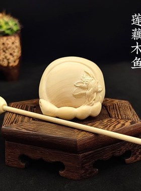 天然黄杨木雕刻莲藕木鱼小摆件创意随身木质法器可爱敲打解压礼物