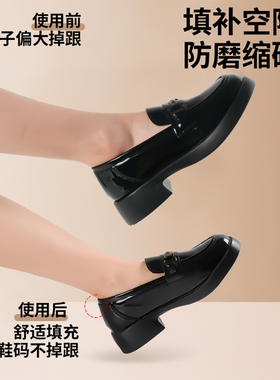 足力健防磨脚后跟贴防掉跟女士鞋