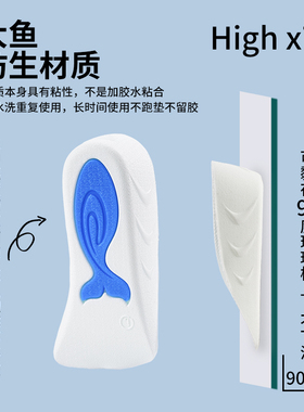 足力健大鱼增高鞋垫女款足弓支撑