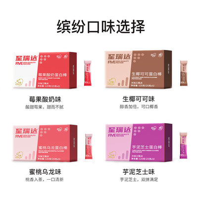 星瑞达双层营养蛋白棒健身代餐
