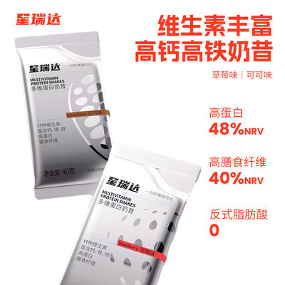 星瑞达多维蛋白奶昔爆料超模代餐乳清高蛋白营养饱腹食速早晚