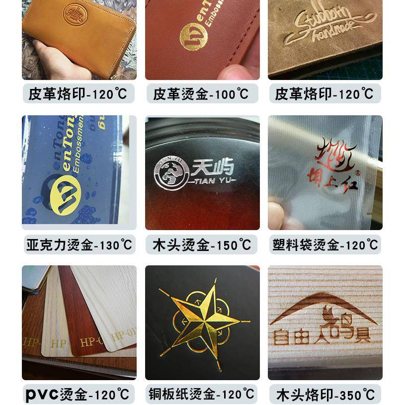 小型手动烫金机皮革木材直烙印O机满版刻底板U型孔LGO机度销 - 图2