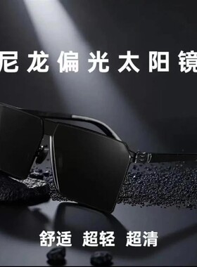 麦迪奢品2新款无螺丝太阳镜超轻方形墨镜男开车驾驶镜清偏光
