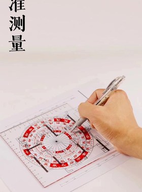 24山加厚版立极尺高精度透明罗盘罗庚尺49孔立极尺附户型立极规