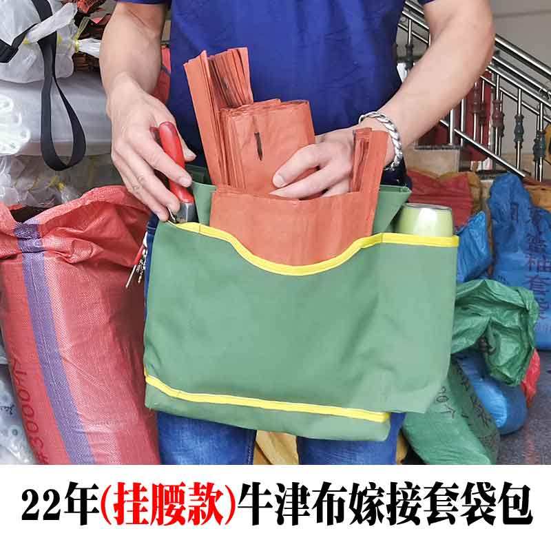 套袋果袋神器柚子套袋包橙子枇杷果园腰包杂货套袋神器上山套袋包,淘宝优惠券,粉丝福利购,淘宝优惠卷
