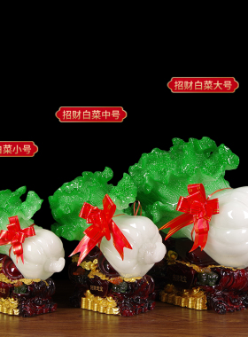 招财进宝玉白菜摆件百财招财客厅酒柜办公室摆设乔迁新居开业礼物