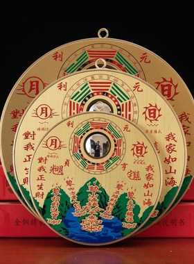 山海镇纯黄铜八卦镜客厅摆件室外大门窗户室内挂件山水镇山海镇图