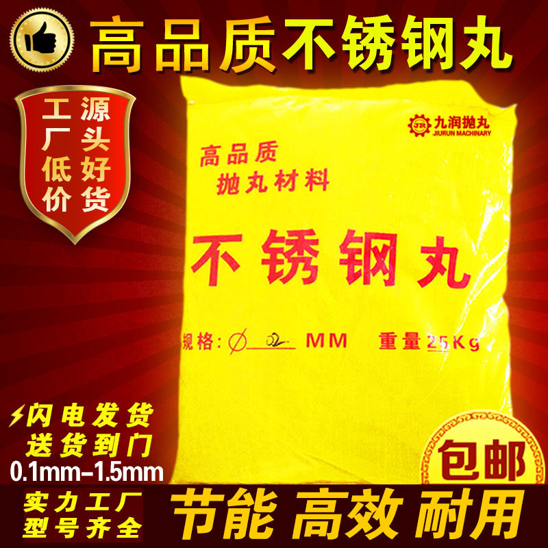 丸高品质抛丸机钢砂.高强度.铝抛光耐磨厂家,淘宝优惠券,粉丝福利购,淘宝优惠卷