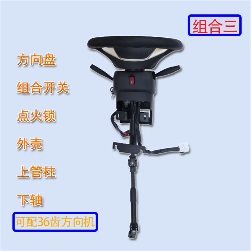 电动四轮车转向总成叉车翻斗车扫地车转向器方向盘助力转向机改装 - 图2