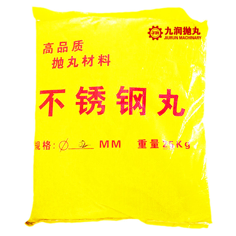 丸高品质抛丸机钢砂.高强度.铝抛光耐磨厂家,淘宝优惠券,粉丝福利购,淘宝优惠卷