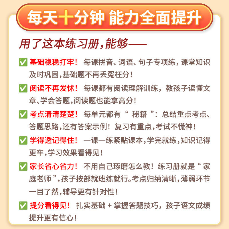 2025新版小晨同学语文数学专项训练习册五合一看拼音写词语句子阅读理解口算应用题竖式计算思维拓展训练小学二三四五六年级上下册