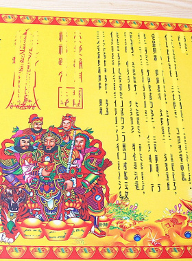 包邮万*催*表文彩色纸长36厘米X宽25厘米一包20张