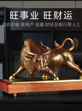 纯铜牛运当头牛摆件华尔街牛招财牛客厅书房装饰品办公室桌工艺品