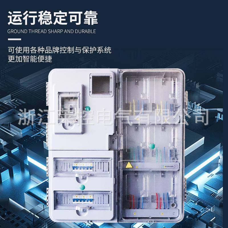 国网半透明塑料PC＋ABS单相四表非金属计量电表箱挂壁式配电箱,淘宝优惠券,粉丝福利购,淘宝优惠卷