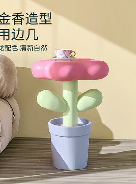 初晨初梦郁金香边几落地摆件卧室家居客厅沙发旁北欧奶油风装饰品