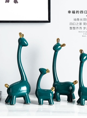 北欧轻奢小鹿长颈鹿小摆设书房客厅酒柜电视柜创意家居装饰品摆件