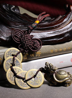 五帝钱真品铜钱古币镇宅转运招财貔貅六帝钱门对门葫芦挂件压门槛