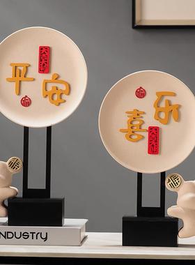 新中式福气电视柜装饰摆件轻奢平安喜乐玄关酒柜客厅乔迁新居礼品