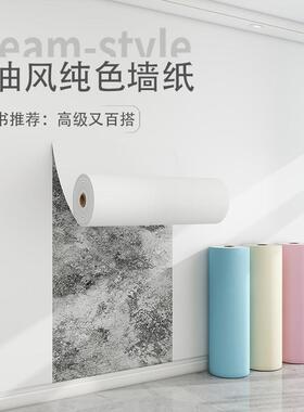 橙色自粘壁纸加厚卧室房间装修翻新壁纸遮丑墙面防潮防霉墙贴纸