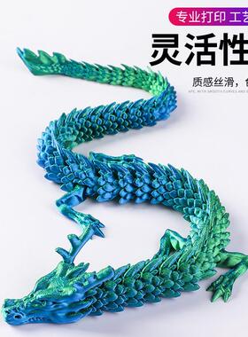 立体关节龙网红3d打印中国龙摆件玩具龙模型手办创意礼品鱼缸造景