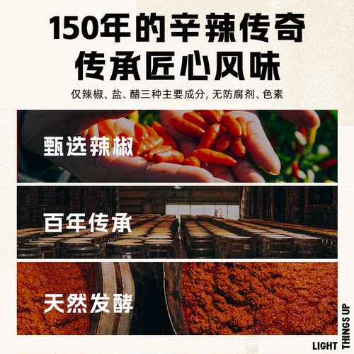 【随身迷你口袋装】TABASCO辣椒仔3.3ml*6袋辣椒酱酸辣调味料蘸料 - 图2