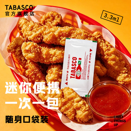 【随身迷你口袋装】TABASCO辣椒仔3.3ml*6袋辣椒酱酸辣调味料蘸料 - 图0