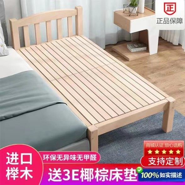 榉木儿童床实木加宽床带护栏婴儿小床男孩女孩单人床床边拼接大床,淘宝优惠券,粉丝福利购,淘宝优惠卷