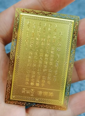 拉萨扎基拉姆招财卡发财卡财运旺财金箔卡财金卡护身卡随身卡铜卡