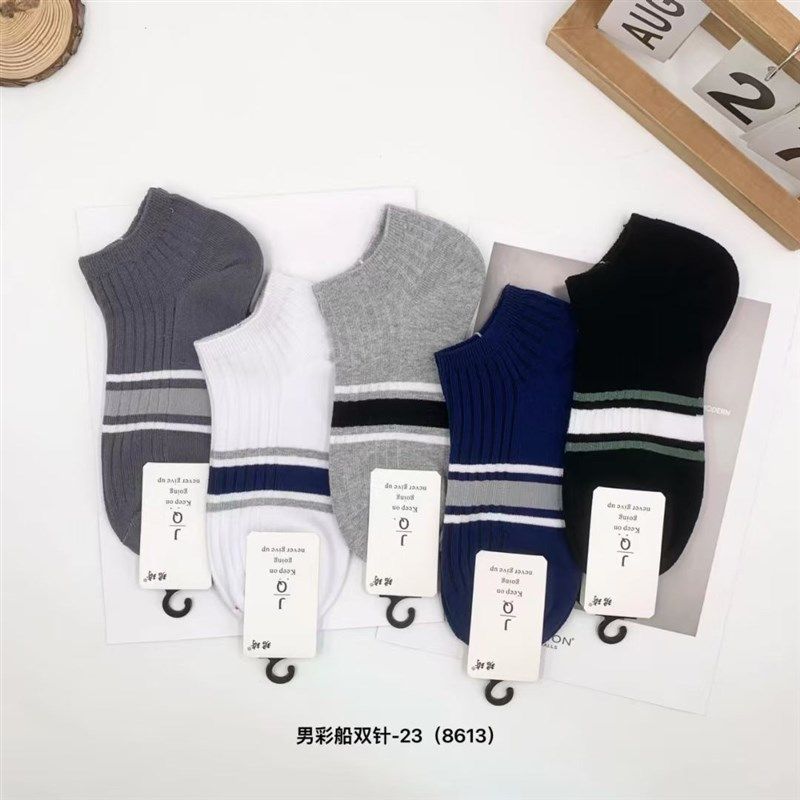 【十双装】珺琦8613男士双针低腰短筒吸汗男彩双针棉袜子条纹,淘宝优惠券,粉丝福利购,淘宝优惠卷