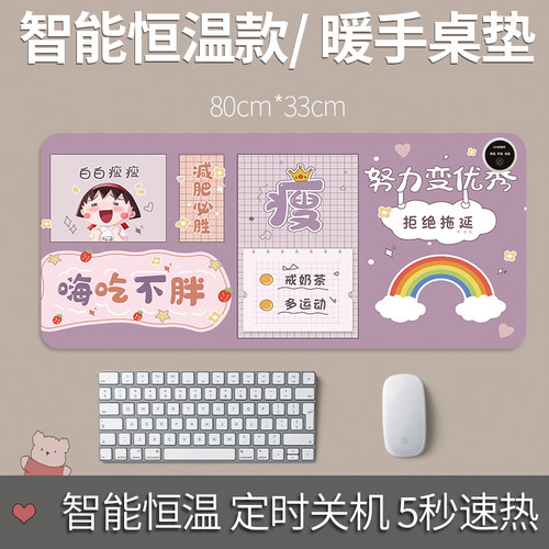 加热鼠标垫超大发热暖桌垫学生写字暖手快捷键办公室电脑桌垫加热 - 图1