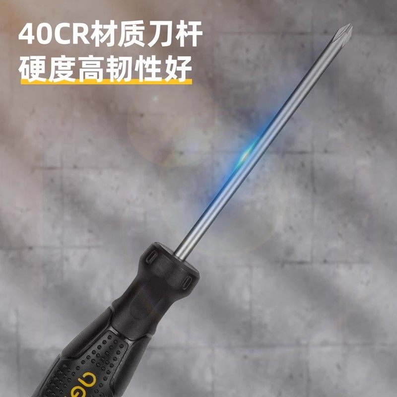 得力螺丝刀十字一字强磁高硬度改锥家用维修工具平口梅花起子套装,淘宝优惠券,粉丝福利购,淘宝优惠卷