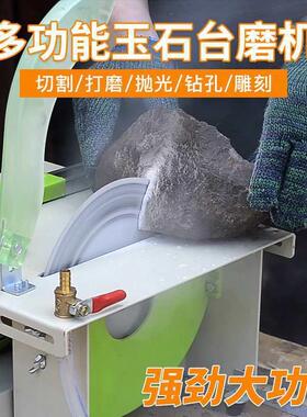 台磨机小型台锯切割机蜜蜡佛珠木工翡翠玉石雕刻打磨抛光工具