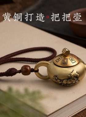 纯黄铜把把壶马上胡转转打牌神器手工编织绳把把胡手把件摆件饰品
