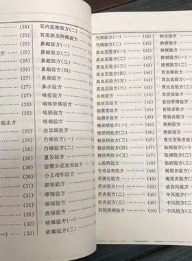 神奇秘方 中医馆背景装饰道具装饰用品摆件家居医学院装饰