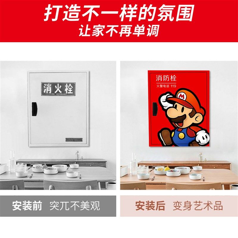 简约风消防栓贴纸装饰遮挡高级消火箱柜门美化遮丑创意贴画装饰画,淘宝优惠券,粉丝福利购,淘宝优惠卷