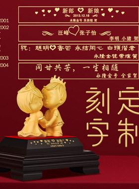 高档结婚婚礼礼物送新人纪念日订婚闺蜜礼品新婚摆件实用款精致