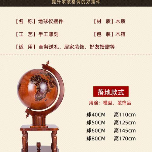 博通 实木地球仪 落地摆件 办公室装饰工艺品开业礼品 地球仪摆件 - 图3