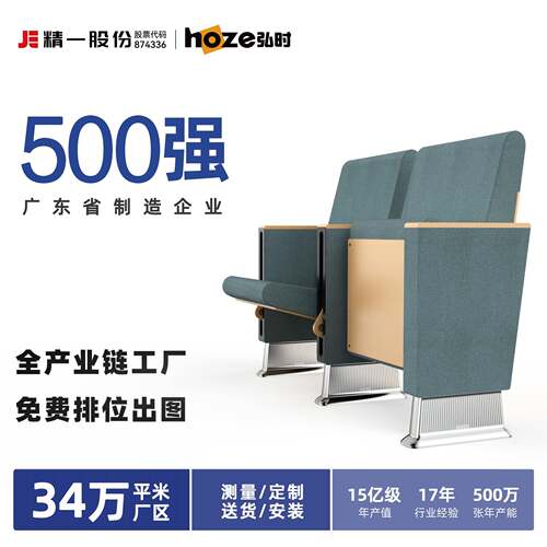 椅媒精电一工厂礼堂排椅学校会议室报告厅sitzone椅子多体阶梯椅 - 图2
