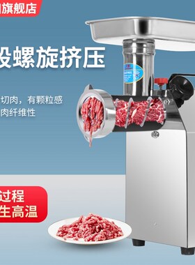 商用电动绞肉机1500W不锈钢碎肉机 台式自动U打肉馅机灌肠机