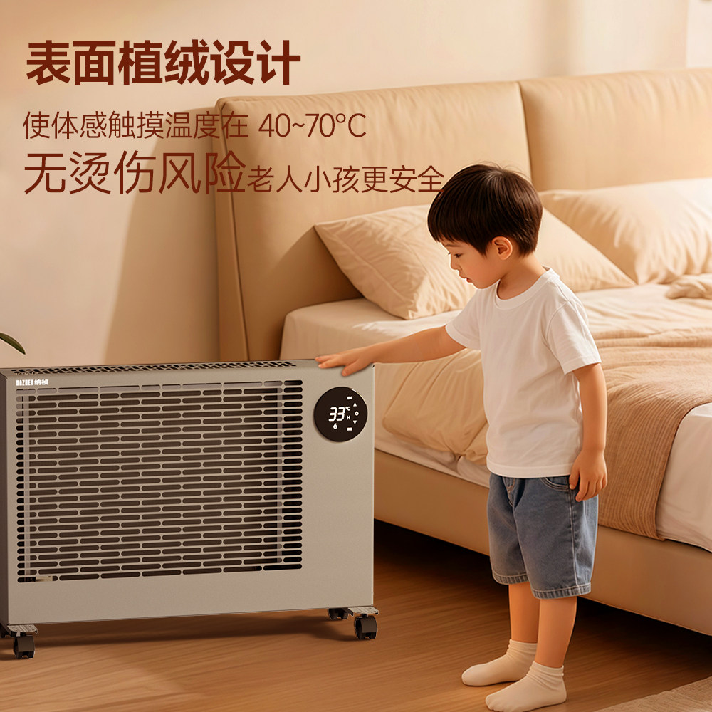 远红外取暖器家用智能电热电暖气速热舒适不干燥冬季节能省电移动