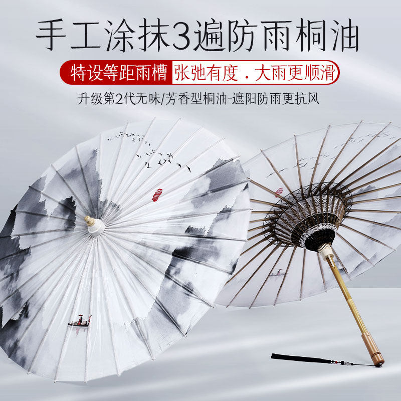 毕六福油纸伞防雨防晒手工非遗水墨风男女古风道具国风雨伞汉服伞,淘宝优惠券,粉丝福利购,淘宝优惠卷