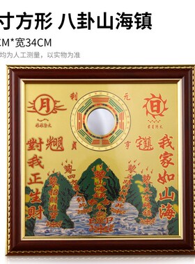 桃木黄铜彩绘圆形纯铜山海镇挂件室外室内化解大门摆件八卦图凸镜