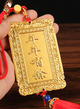 铜牌挂件 铜年年有鱼铜牌 铜麒麟铜牌挂件 铜无事牌挂件