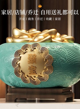 元宝聚宝盆摆件招财聚财新中式家居客厅办公室装饰品开业礼物